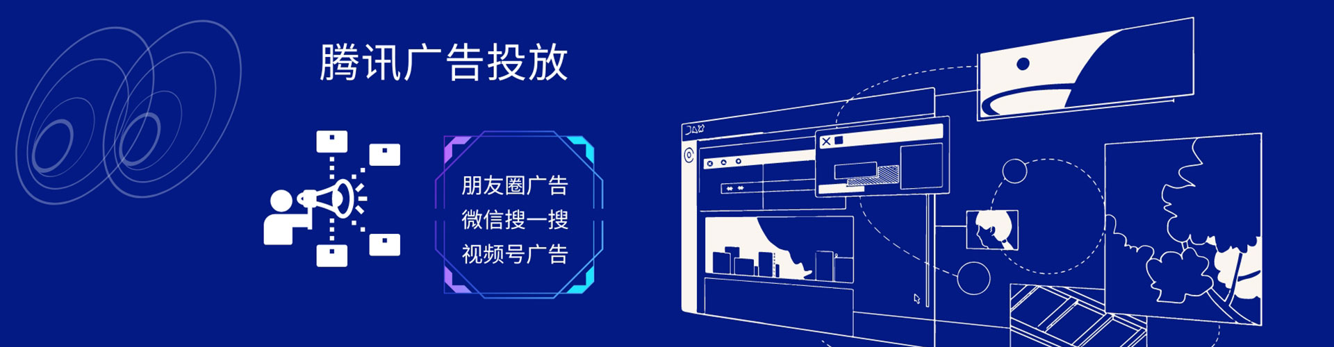 西和信息流广告